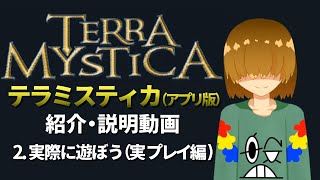 実プレイ動画