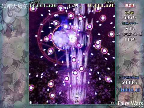 Touhou 12.8: Great Fairy Wars - Extra Stage Clear
