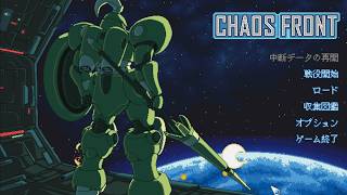 【Chaos Front：Live】バトルテック＋スパロボな宇宙傭兵SRPG遊んでみるぞう！！銀河群雄割拠で名を挙げるのだ！