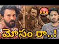 Rai Rai Raa Raa Song Peddi Rai Rai Raa Raa Song Review Ram Charan Peddi Second Full Video Song