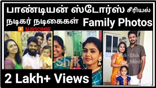 Pandian Stores serial Characters family photos // 