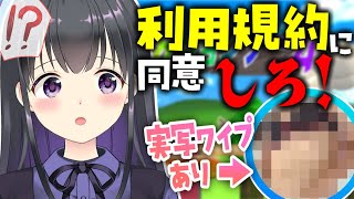 【実写ワイプ】イライラせずに利用規約に同意せよ！！！！！！【利用規約に同意したい】