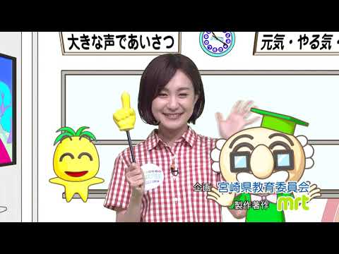 2021年7月10日(土)放送 小中高連携学習と地域支援「えびの米を作ろう」