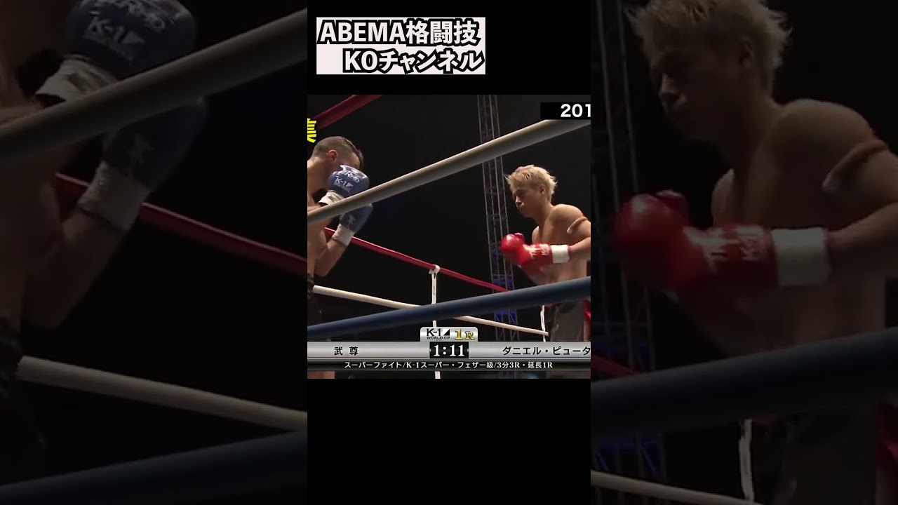 過去イチ強い武尊の圧倒的なKO劇！スーパーフェザー転向後初戦 #shorts