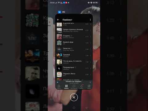 Как слушать музыку в ВК в фоновом режиме.