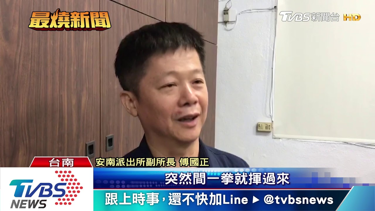醉男街頭大鬧!辱警襲警 副所長柔道壓制