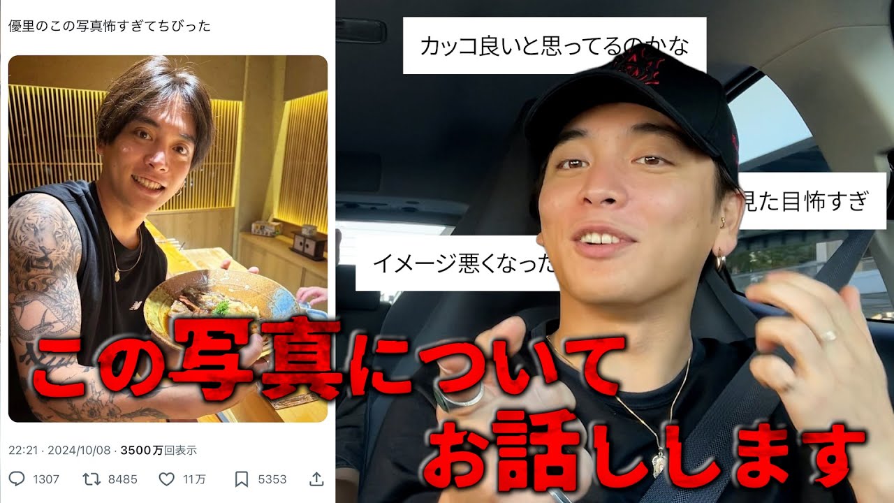 ネット記事で話題のこの写真についてお話します