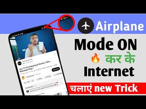 Flight Mode ON Kar Ke Kaise Net Chalaye ||  Aeroplane Mode Me Net Kaise Chalaye