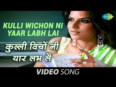 Kulli Wichon Ni Yaar Labh Lai — watch video