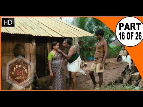 Latest Tamil Movie Uyirin Yedai 21 Ayiri | Part - 16