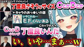 初ナイトレインでえっどい声が出てしまったり胸の丁度良い大きさを話したり、割れ目ではしゃいだり楽しそうに遊ぶ一同【白波らむね/kamito/ヘンディー/トナカイト/ぶいすぽ】