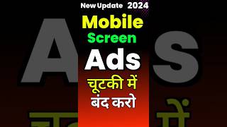 New🤩 | Mobile Screen Par Aane Wale Ads Ko Kaise Band Kare 2023 | How To Block Ads On Adroid Phone❤️