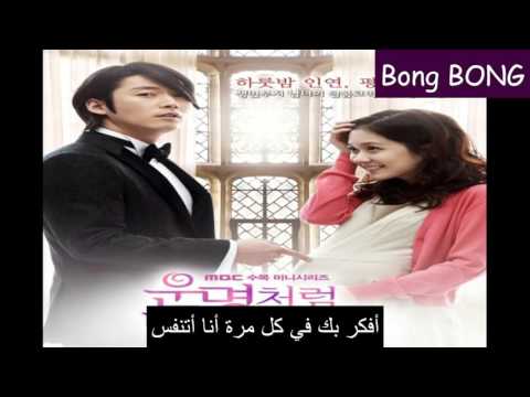 You’re My Everything - Melody Day (Fated to Love You OST) arabic sub