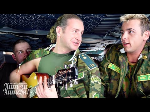 Леонид АГУТИН и Отпетые Мошенники - Граница [Official Video HD] @ХитЗаХитом