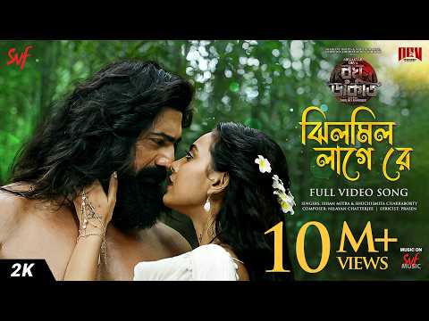 Jhilmil Laage Re