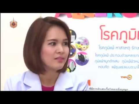 ครีมราคาโรคสะเก็ดเงินใน Yekaterinburg โรคสะเก็ดเงิน spondylitis สะเก็ดเงิน