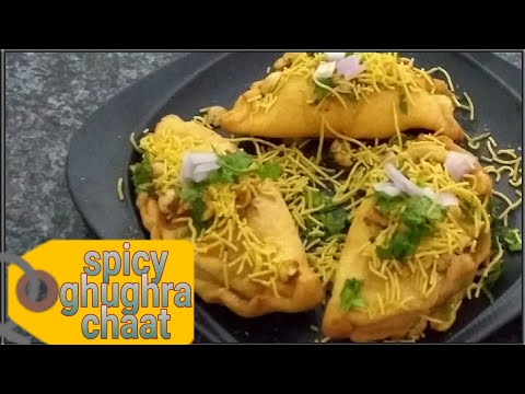 ghughra recipe gujarati | ghughra | घूघरा - Farsan Recipe | gujarati street food