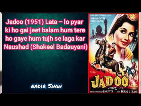 Jadoo (1951) Lata – lo pyar ki ho gai jeet balam hum tere ho gaye hum tujh se – Naushad (Shakeel)