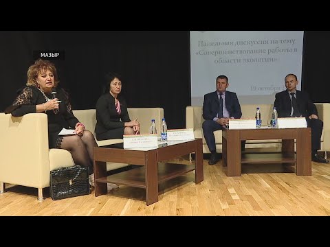 Дыялогавая пляцоўка ў Мазыры, прысвечаная экалагічным пытанням видео