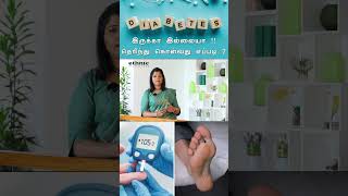 Download lagu சர்க்கரை நோய் இருப்பதற்கான அறிகுறிகள் !! | Diabetes Symptoms | Dr. B.Yoga Vidhya mp3 Download lagu சர்க்கரை நோய் இருப்பதற்கான அறிகுறிகள் !! | Diabetes Symptoms | Dr. B.Yoga Vidhya mp3