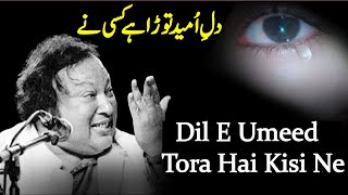 Dil E Umeed Tora Hai Kise Ne  Ustad Nusrat Fateh A