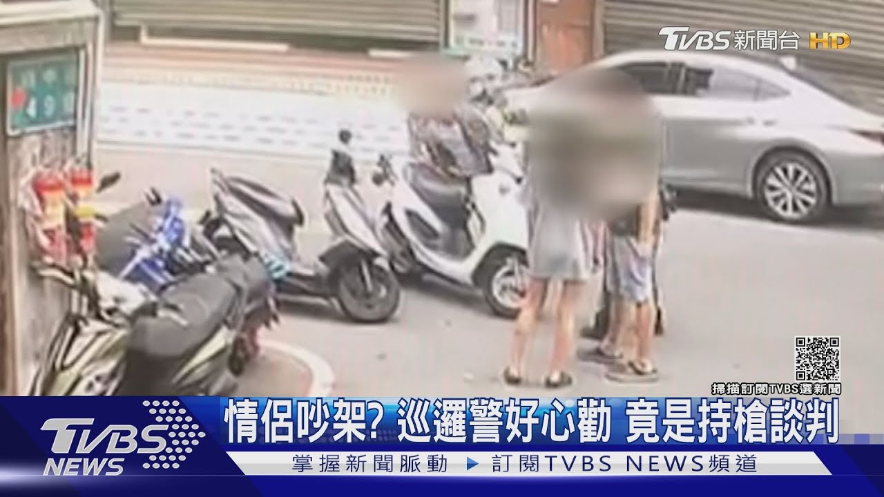 欠錢好兇!不滿被催男帶槍談判 看到警察秒落跑