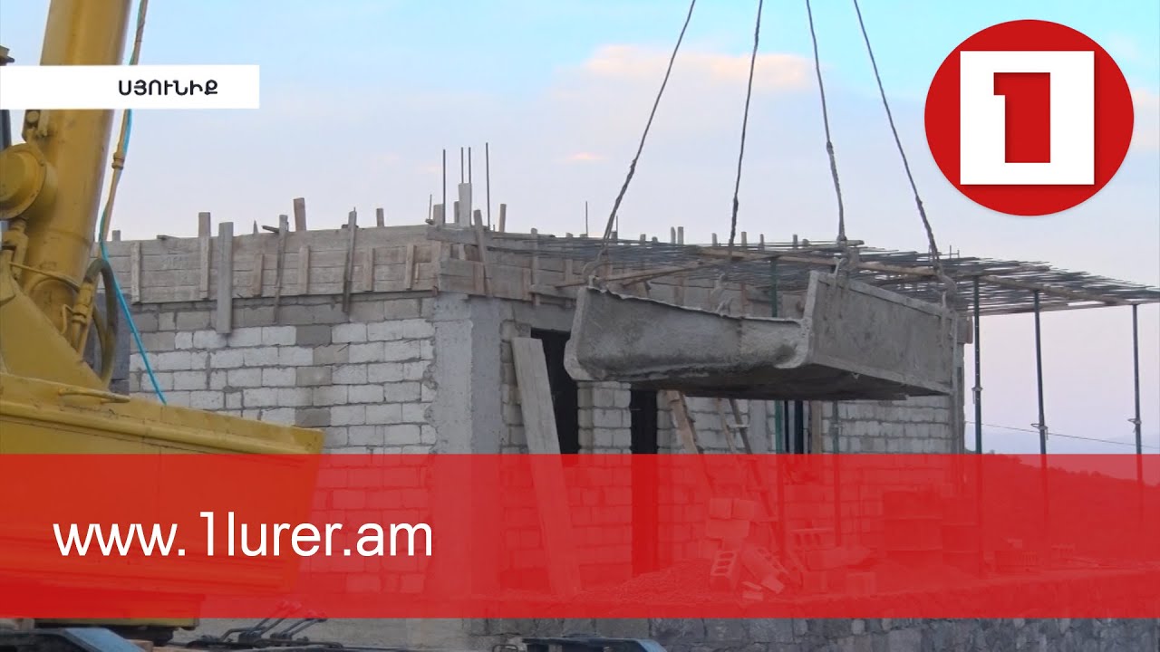 Շուռնուխի տները հասել են տանիքի կառուցման փուլ. Գնել Սանոսյանի այցը Սյունիք