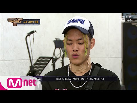 [ENG sub] Show Me The Money8 [8회] 제네 더 질라&EK! 후회없이 가장 나답게, 우리답게 190913 EP.8
