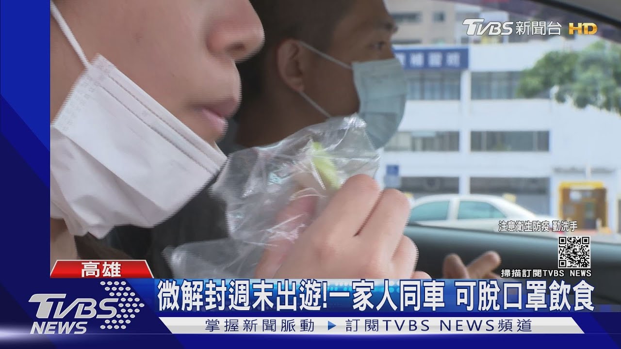 微解封首週末！柴山湧入登山客「家人同車」　可脫口罩飲食