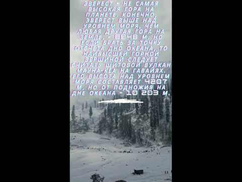 Эверест – не самая высокая гора на планете #factOFF top