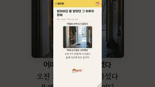 Download lagu 103세 아버지가 사라진 그날의 기록? mp3