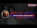 Hridayi Vasant Fultana Karaoke With Female Voice Tanuja Utpal