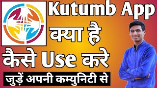 Kutumb App Kaise Use Kare ।। how to use kutumb