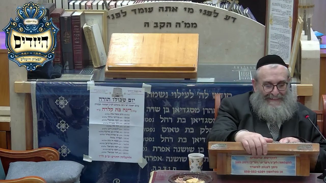 הרב יהושע ויזגן מסכת חולין דף עח עמוד א'