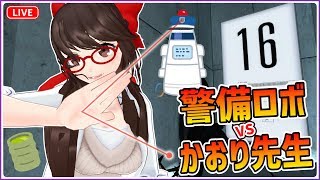 【Portal】警備ロボ vs かおり先生【#4】