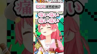 みこちは何担当？【ホロライブ切り抜き/さくらみこ】