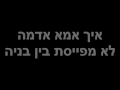 Eretz Avuda