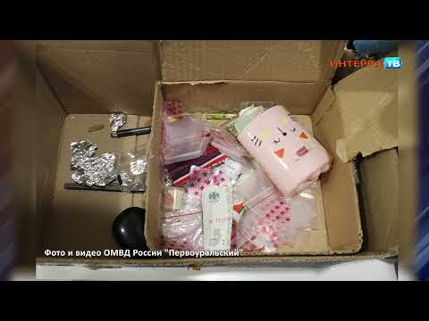 Двоих жительниц Первоуральска будут судить по наркостатьям