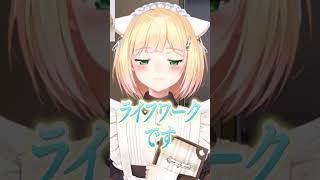 女装は趣味ですか？ #shorts 【鈴木勝/にじさんじ】