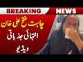 Chahat Fateh Ali Khan Breaks Silence After Egg Attack In London Viral Video