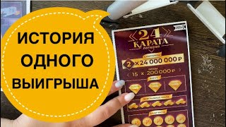 Lottery Theory Tested — Full Breakdown & Transcript
