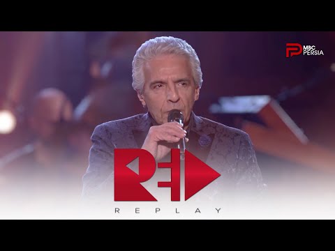 فرامرز اصلانی و بابک امینی با اجرای آهنگِ به خاطر تو به یاد زنده یاد ویگن