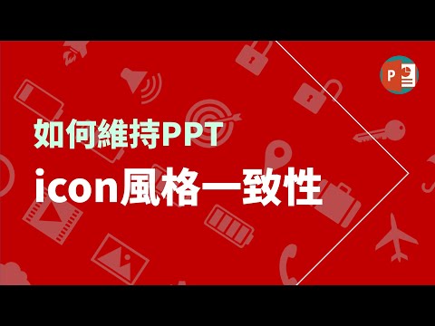 建議 icon