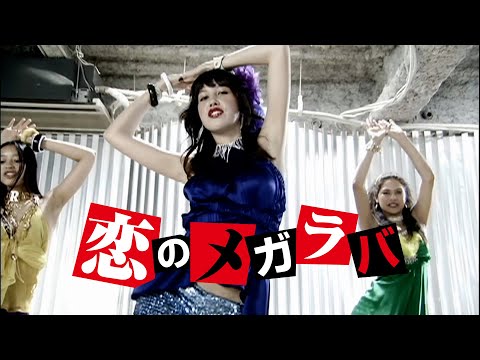 Video thumbnail for Koi no Sweet Kuso Meriken