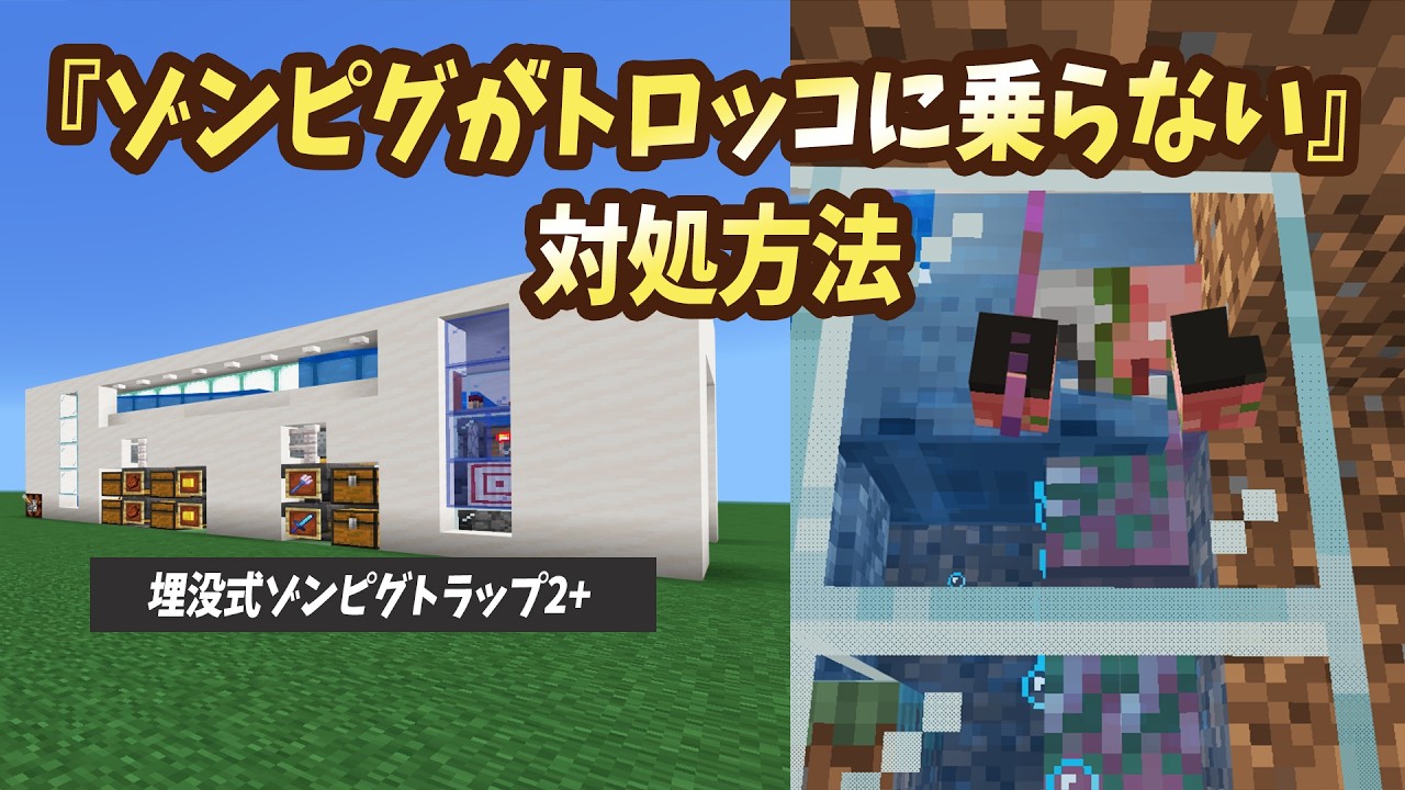 26.0アプデ後の埋没式ゾンピグトラップ２+の問題対処方法について