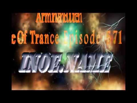 Armin van Buuren - A State Of Trance Episode 571