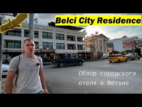 Belci City Residence. City hotel overview in Fethiye