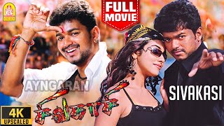 Download lagu Sivakasi - 4K Action Full Movie | சிவகாசி | Vijay | Asin | Prakashraj | Ganja Karuppu | Perarasu mp3 Download lagu Sivakasi - 4K Action Full Movie | சிவகாசி | Vijay | Asin | Prakashraj | Ganja Karuppu | Perarasu mp3