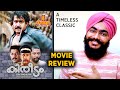 Kireedam A Timeless Classic Malayalam Movie Review Mohanlal Sibi Malayil A K Lohithadas