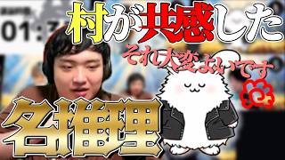 【神人狼】村の認識を激変させる考察で人狼を破壊する！！！